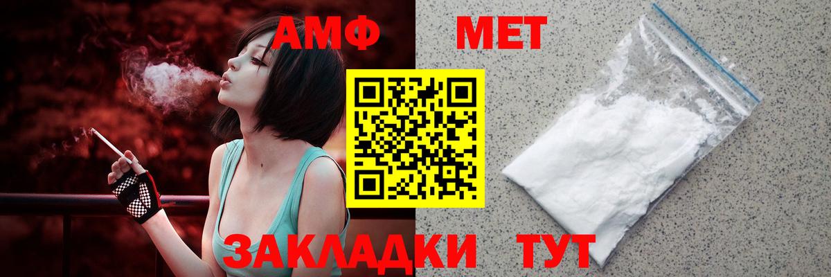 АМФЕТАМИН Розовый Губаха