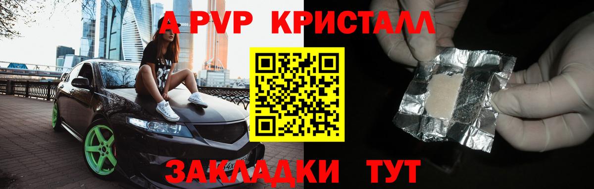 Alfa_PVP мука  А ПВП VHQ  APVP  Alfa_PVP Соль  Губаха  Вход с VPN 