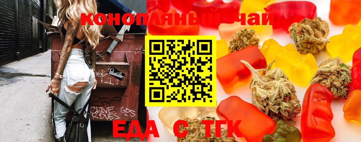 Губаха  Cannafood конопля  Вход с VPN 