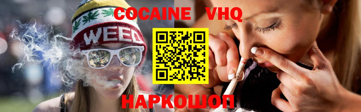 Губаха  Кокаин 98%  COCAIN  Вход с VPN  COCAIN 99% 