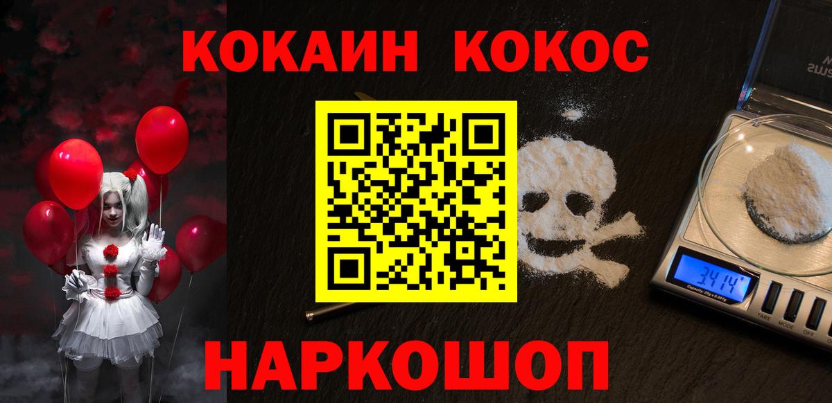 Cocaine Fish Scale Губаха