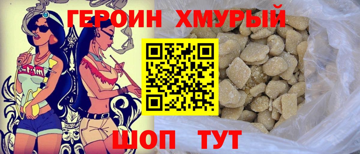 Губаха  ГЕРОИН Heroin  Вход с VPN 