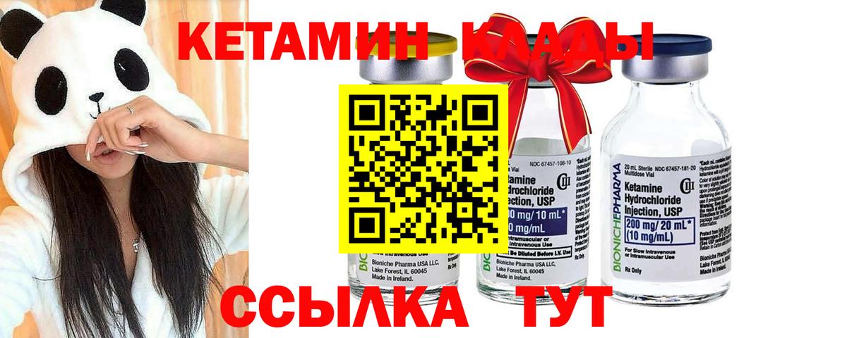 Кетамин VHQ Губаха