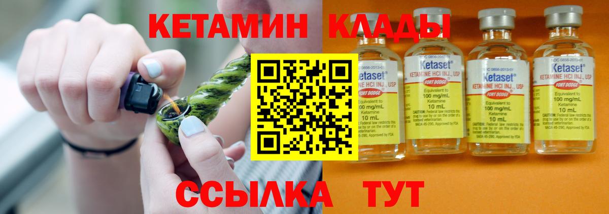 КЕТАМИН VHQ  Вход с VPN  Губаха 