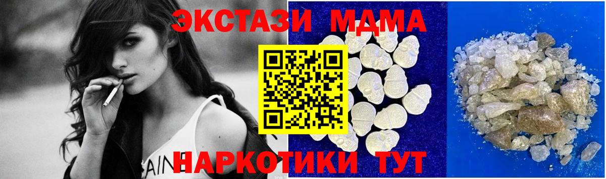 МДМА crystal  МДМА  Губаха  Вход с VPN  MDMA молли 