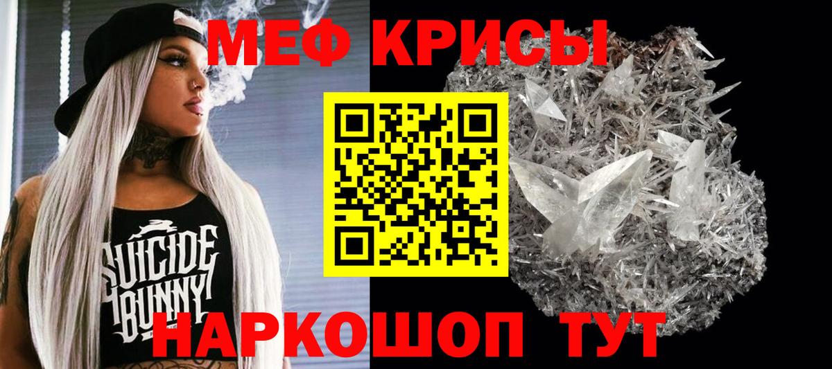 МЯУ-МЯУ mephedrone  МЯУ-МЯУ  Губаха  Вход с VPN 