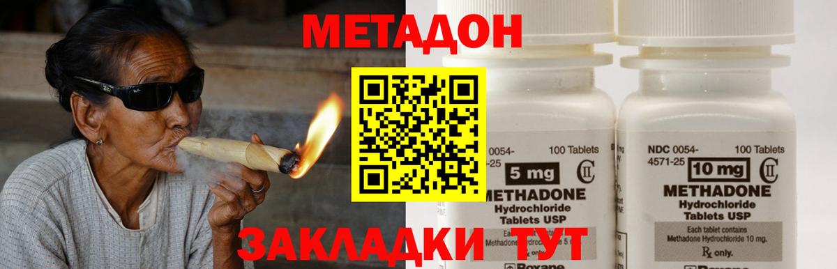 Губаха  Метадон белоснежный  ОМГ ОМГ ссылки  Метадон мёд  Вход с VPN 