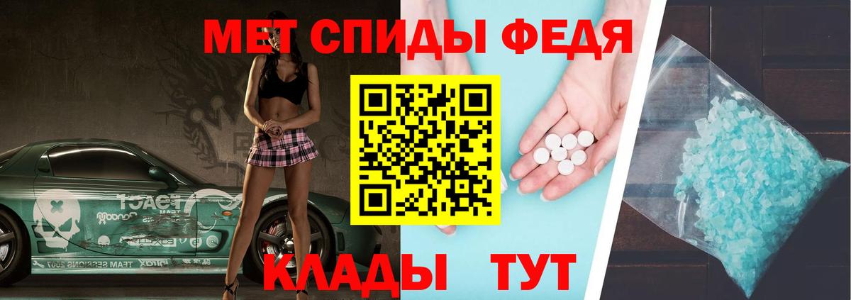 МЕТАМФЕТАМИН винт Губаха